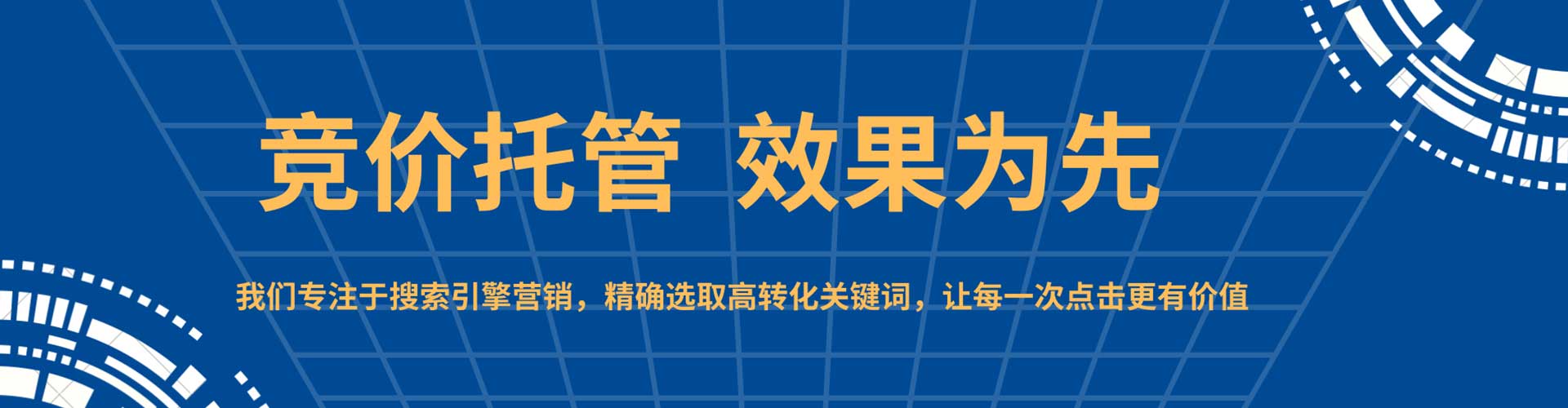 临澧百度竞价推广